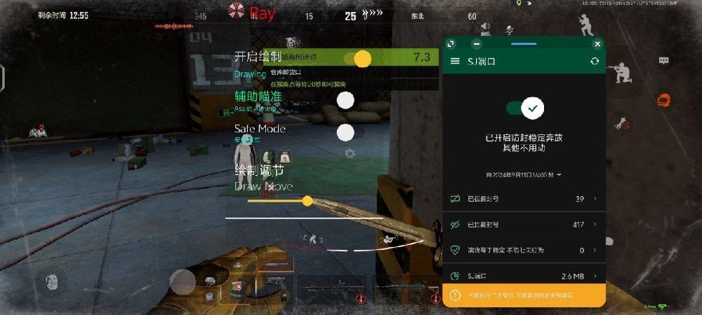 暗区突围瞄准点辅助器